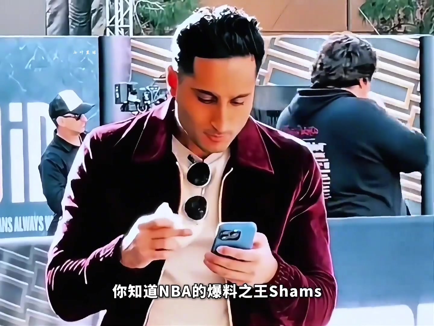 爆料之王Shams为何能掌握那么多内幕？其背后又有着怎样故事