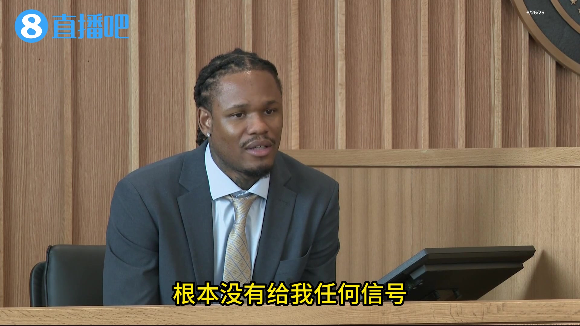 至少八年?麦克勒莫被指控强奸！受审视频曝光！最后被送回监狱
