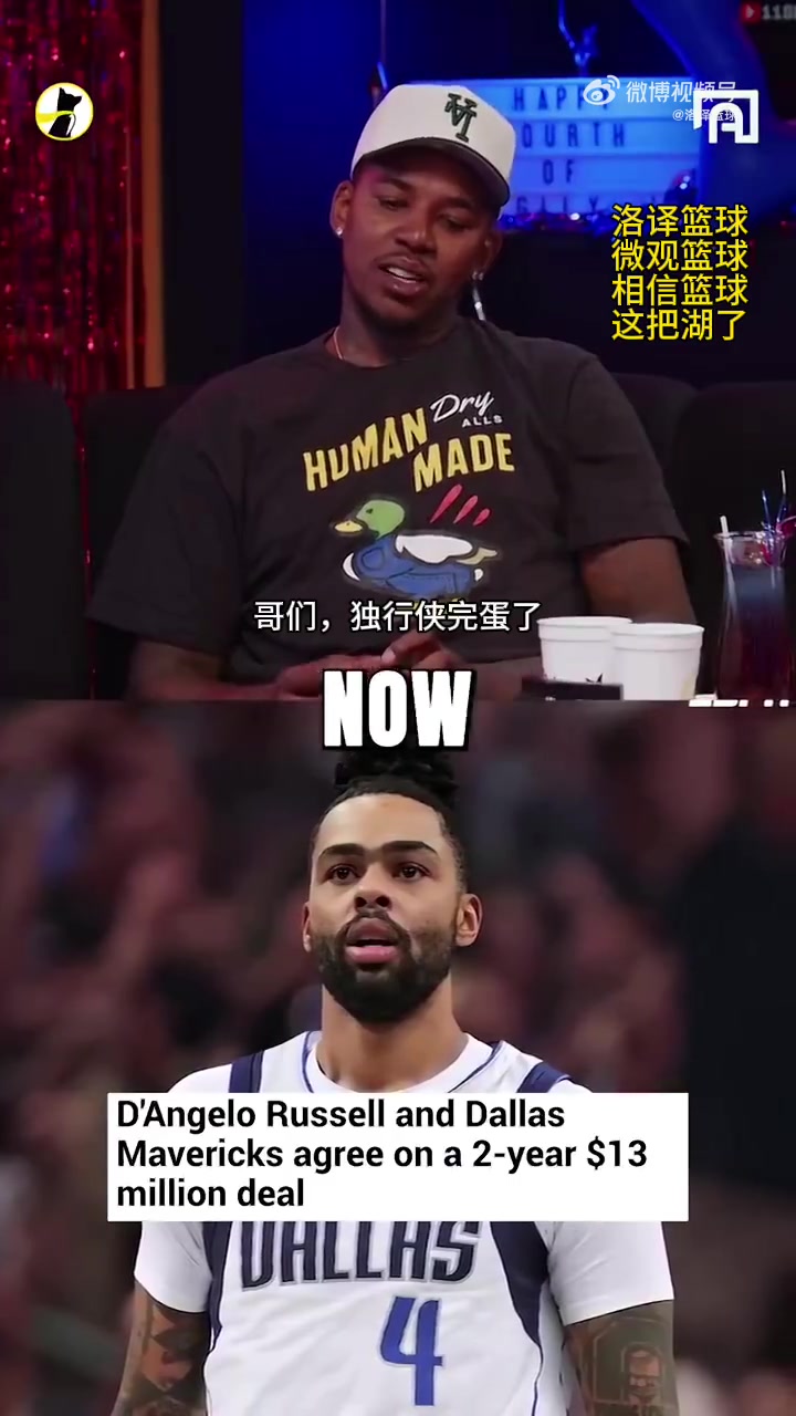 记仇?尼克-杨：独行侠完蛋了！水拉可能皮带鞋子都藏摄像头！
