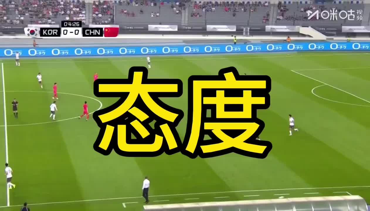 董路：韩国防守541国足442，边路被爆了无数次，这种态度端正吗？