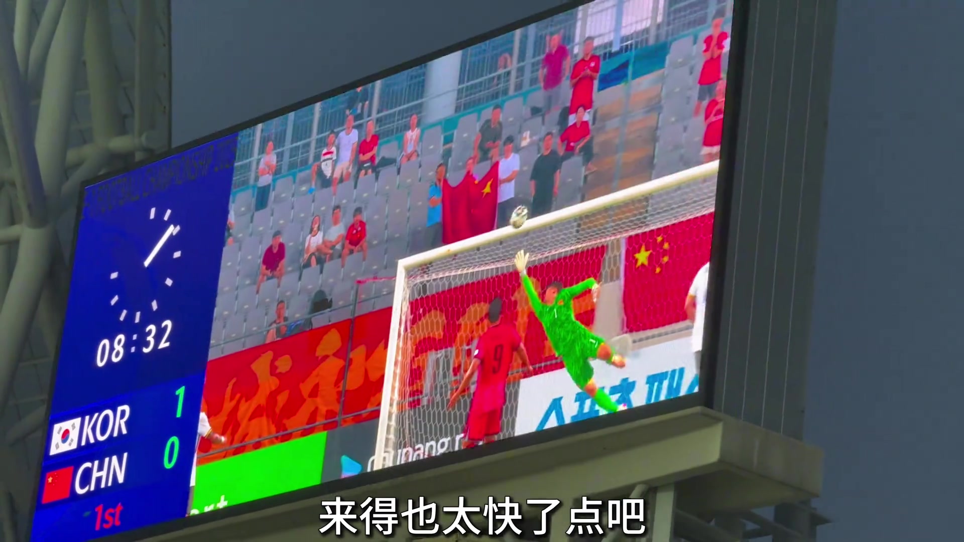 山羊君：世俱杯都不看了，赶回来看国足，卧槽更绝望了…