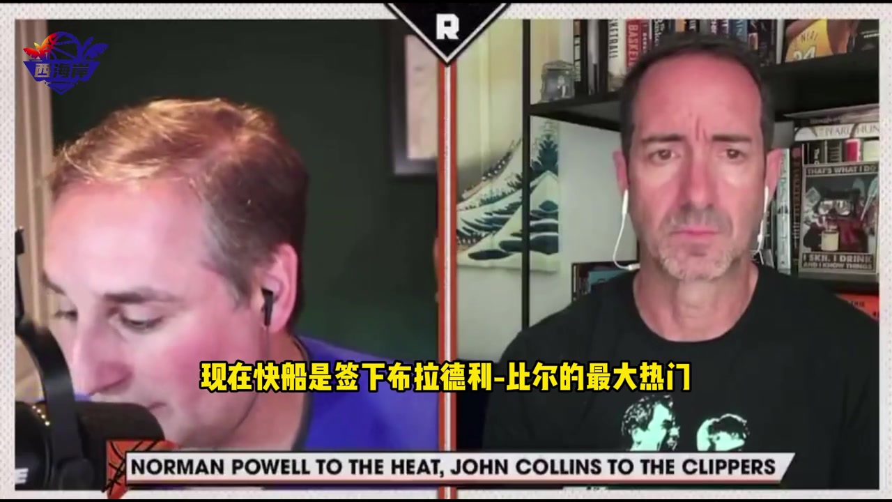 Lowe：热火白捡了诺曼-鲍威尔 全垒打级别的交易~