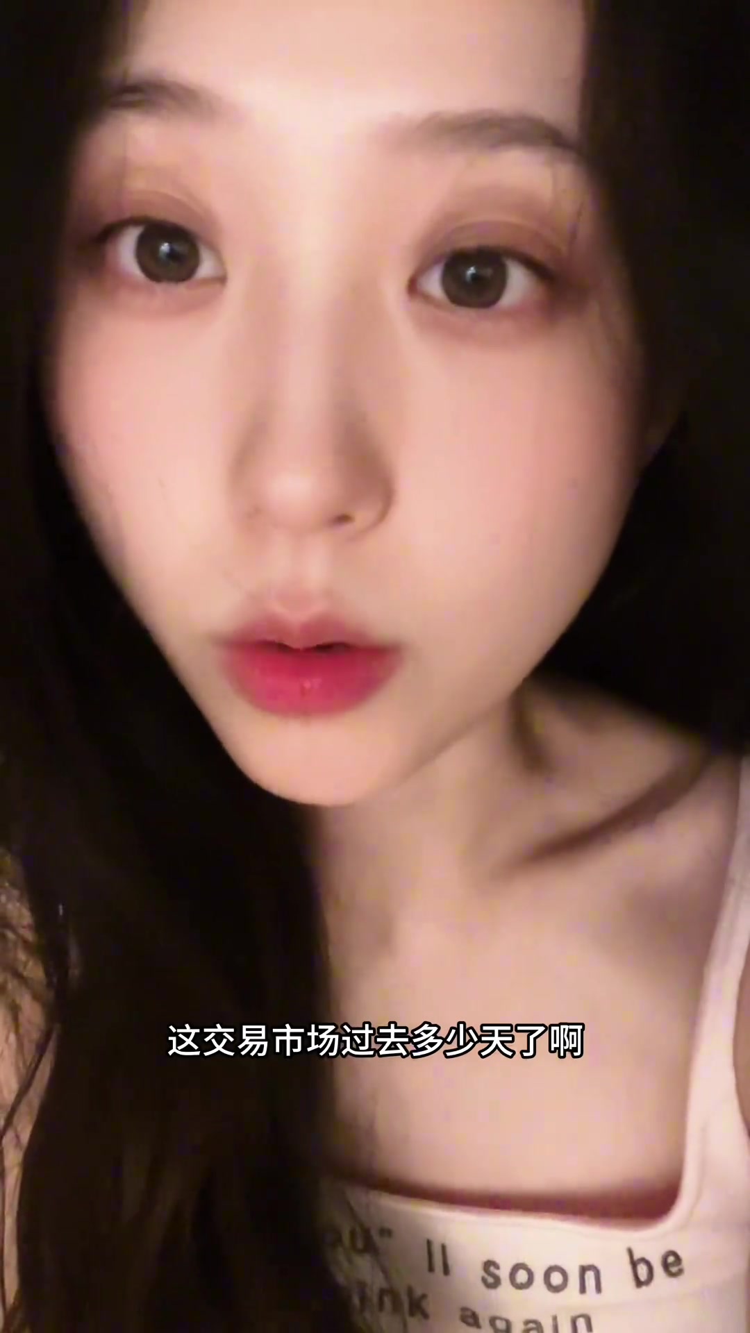 拜月宁：勇管干嘛呢？交易市场这么久 一笔交易都没有？不过了？