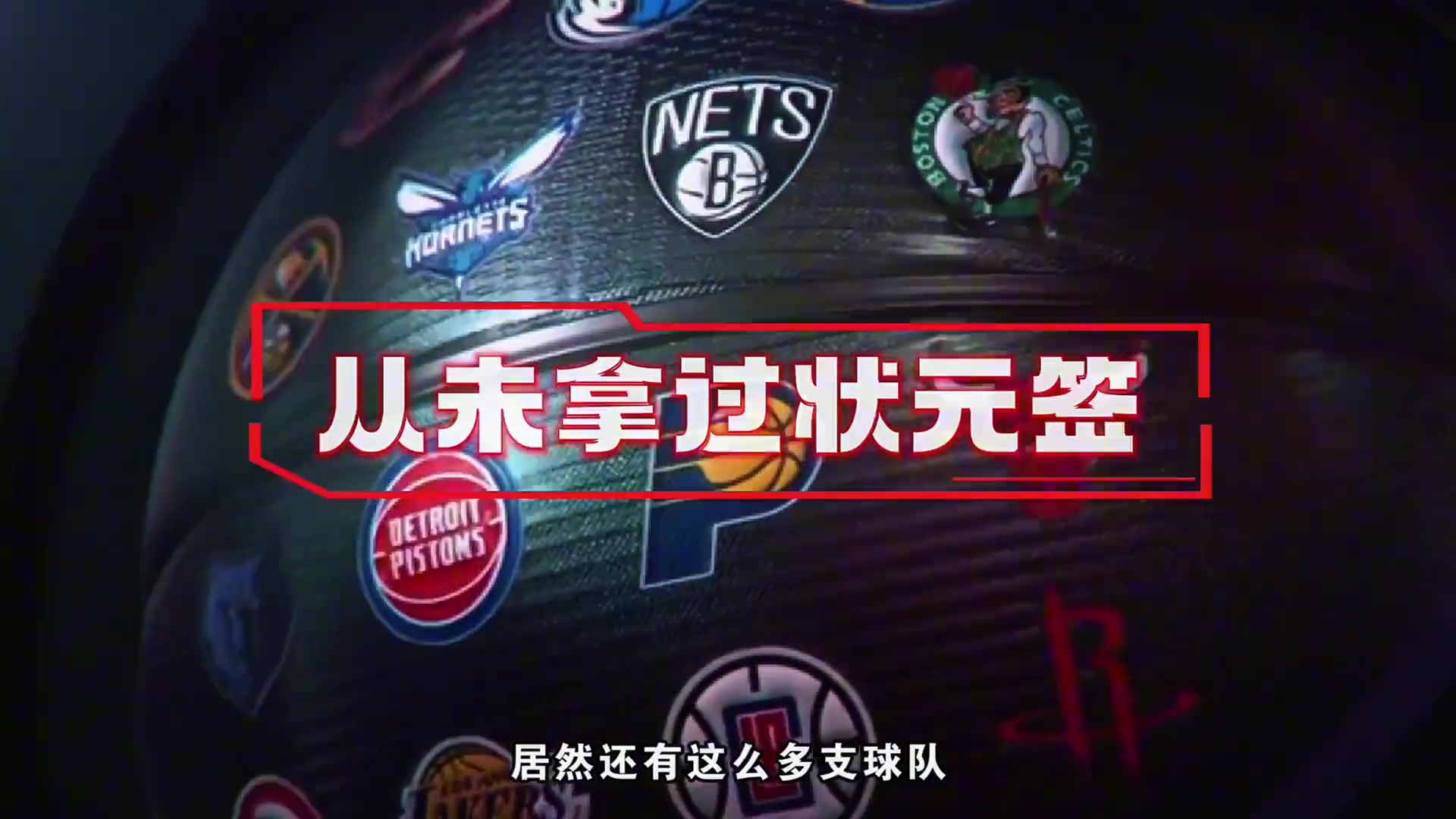 /video/nba/303884.html
