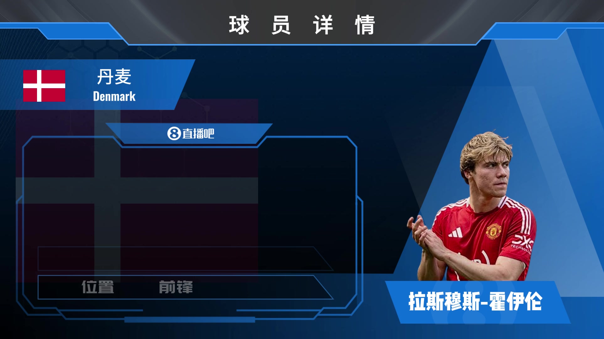 霍伊伦球员集锦：丹麦前锋 球场上的拼命三郎
