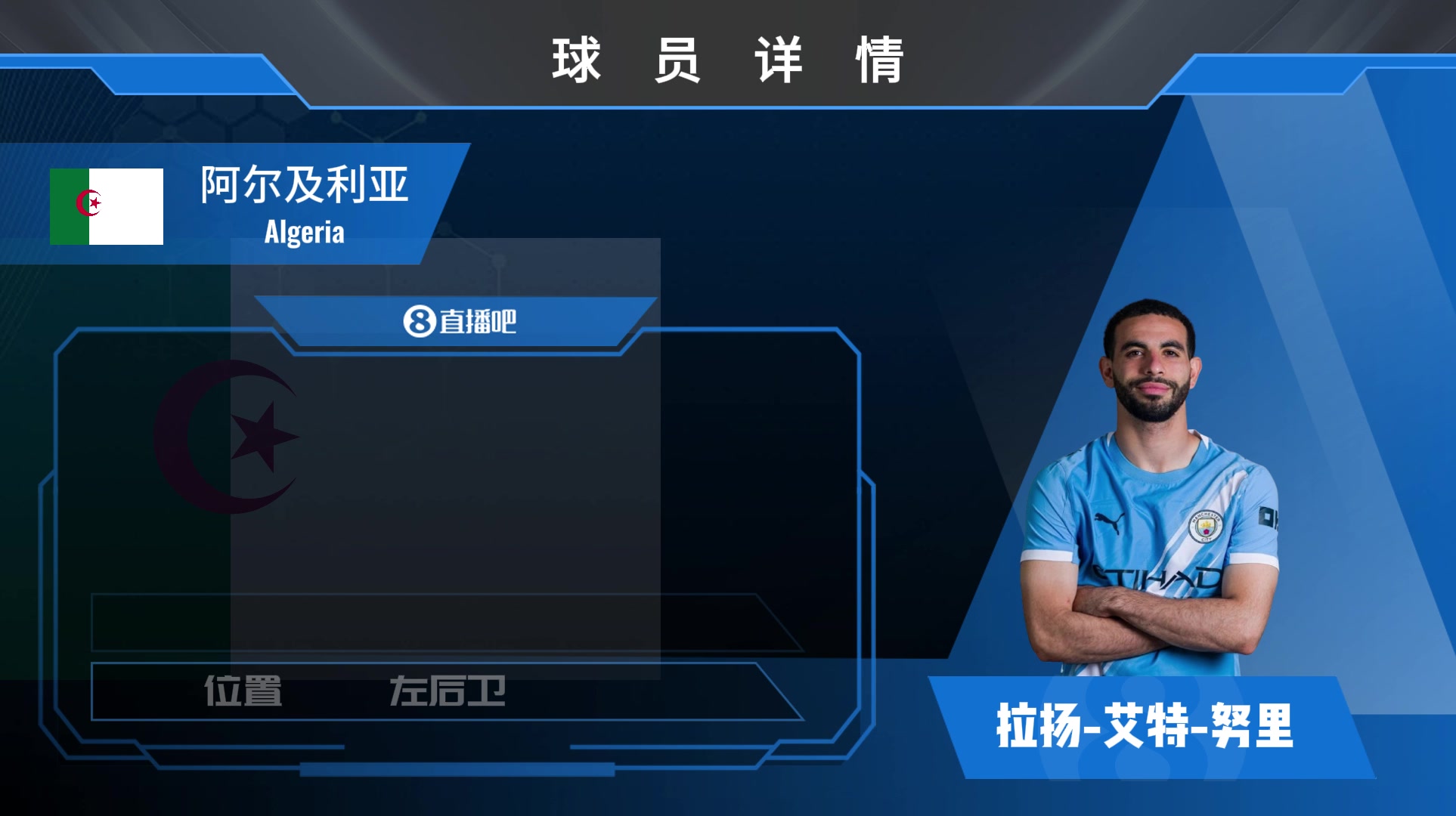 球员集锦：带刀边后卫！人球结合能力出色的艾特-努里