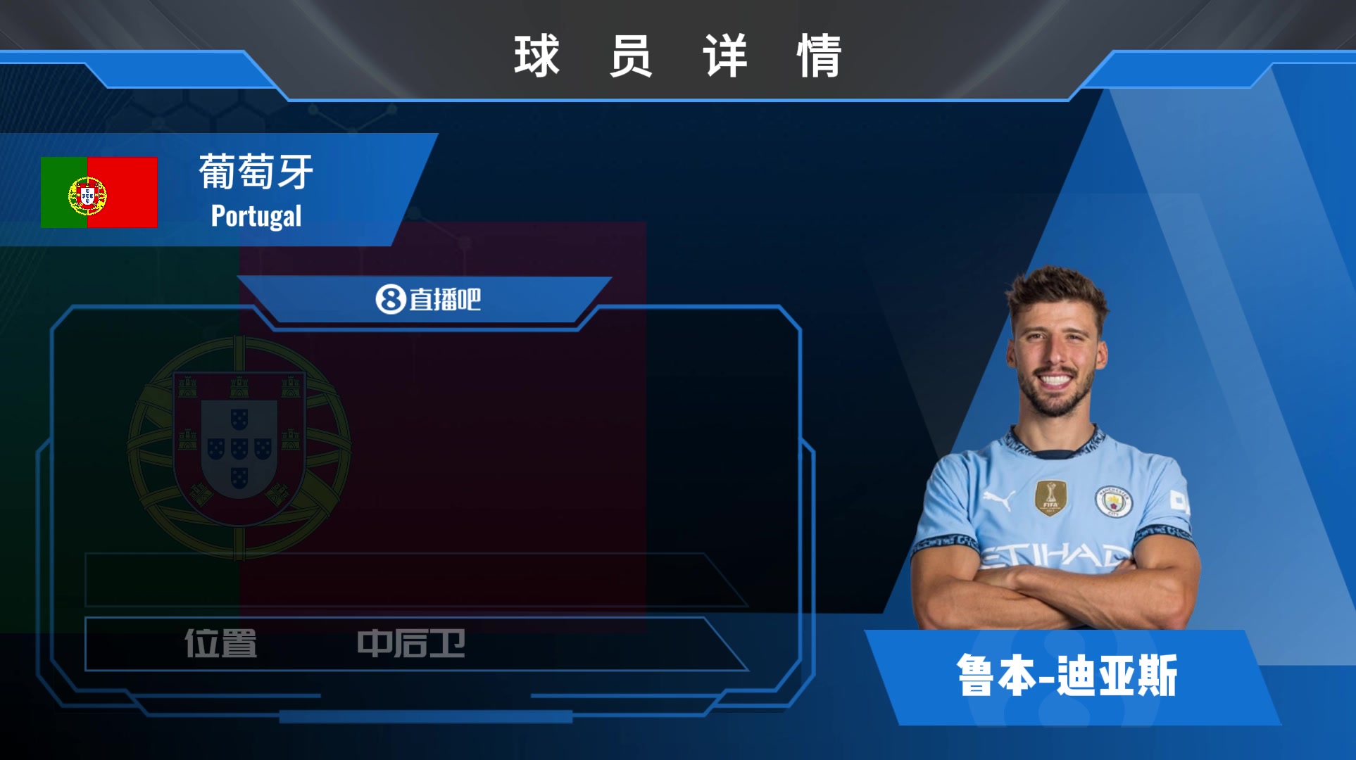 迪亚斯球员集锦：身体素质出色 胜利欲望强大的葡萄牙中卫