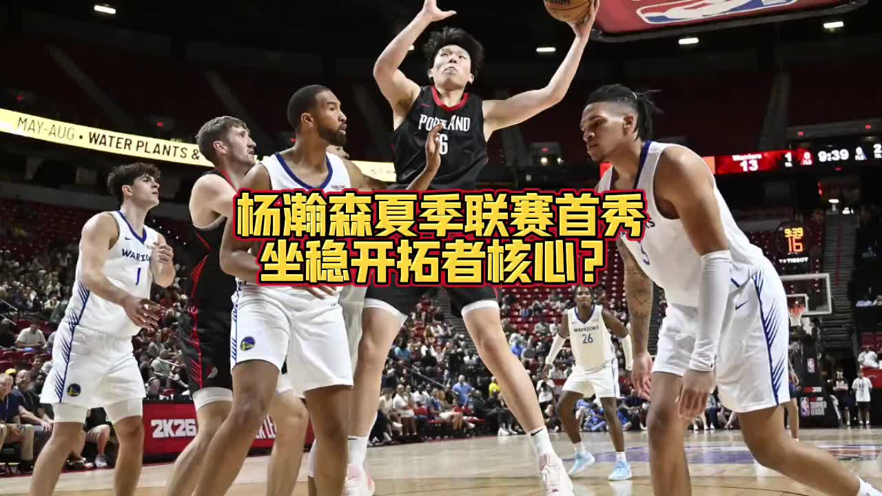 /video/nba/304739.html