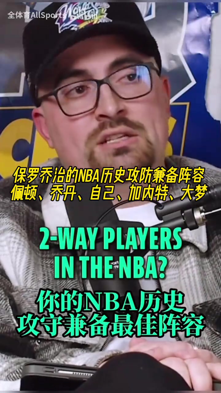 /video/nba/304460.html