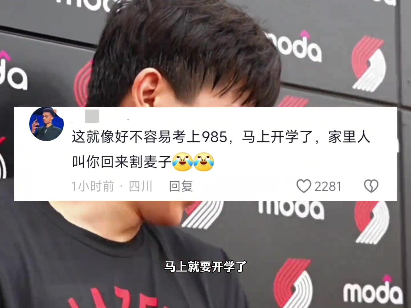 ?杨瀚森到底该不该回来打亚洲杯的比赛呢？