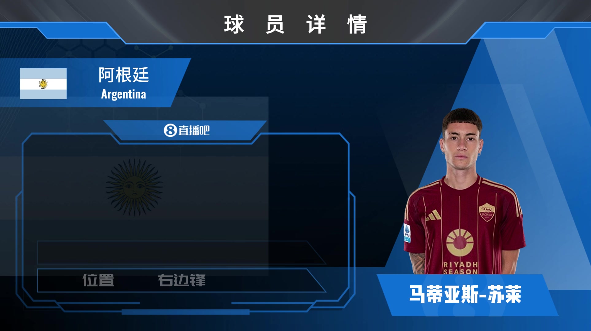 苏莱球员集锦：潜力十足的阿根廷中场
