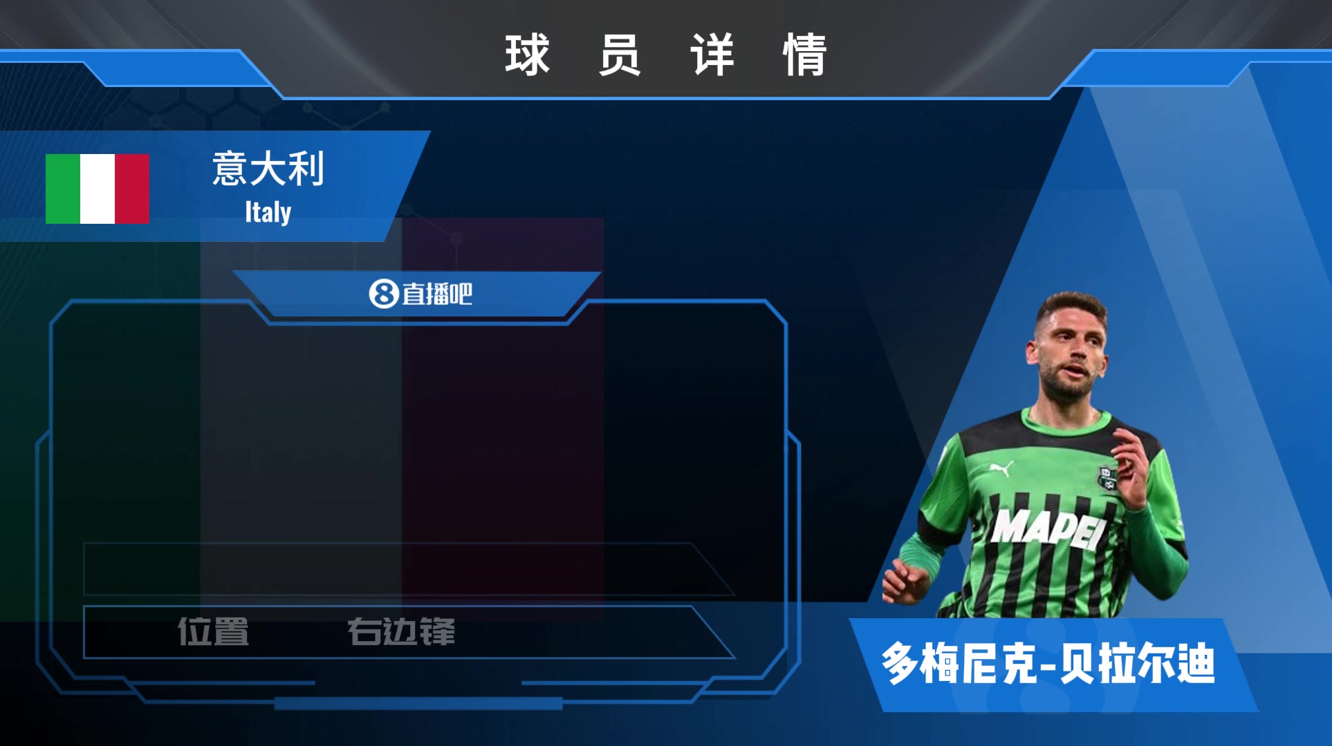 贝拉尔迪球员集锦：边路中路皆可踢的前场攻击手