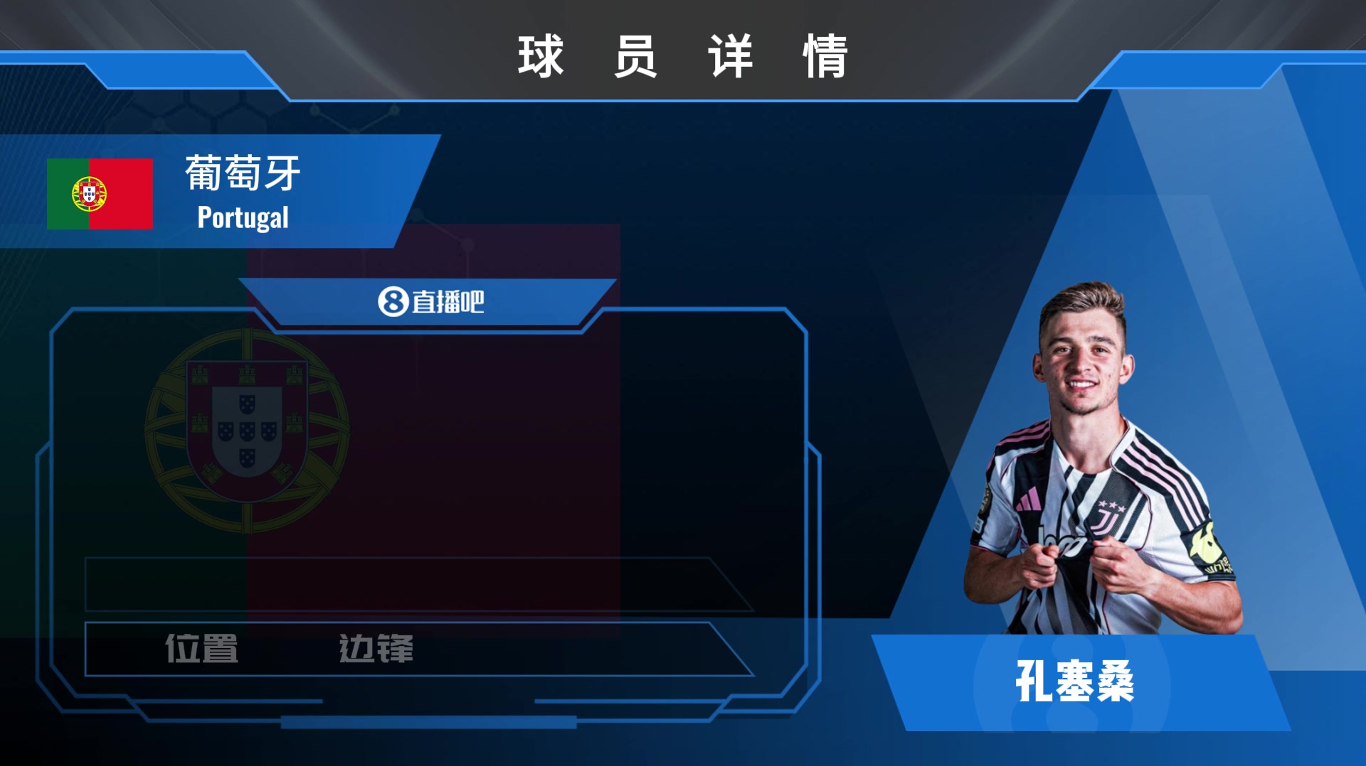 孔塞桑球员集锦：灵动盘带撕裂防线，锋线多面手闪光时刻