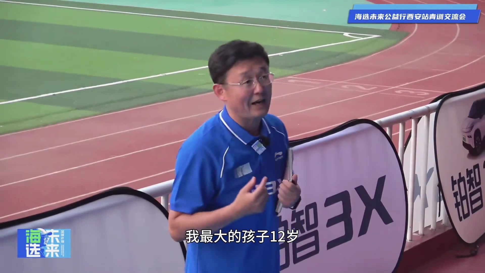 孙继海：网上说我做这么久青训 国字号都没我球员，他们不懂足球
