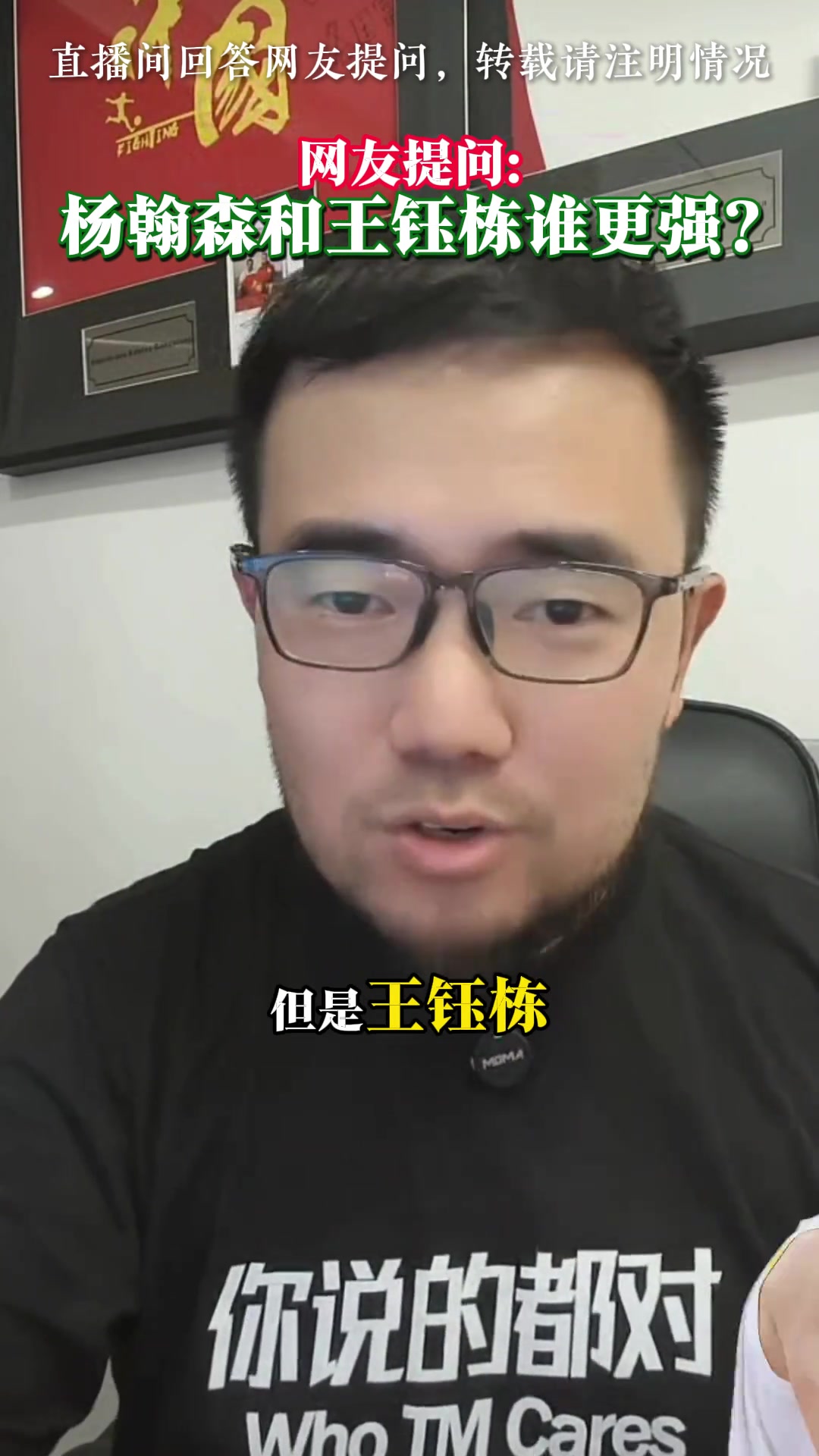 媒体人：杨瀚森能保住中国篮球的下限，王钰栋去欧洲也救不了国足