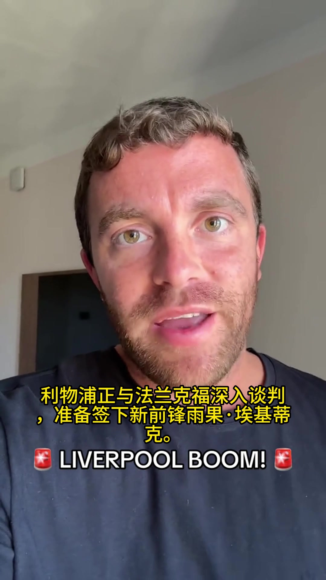 罗马诺：由于纽卡拒放伊萨克，利物浦已强势推进埃基蒂克交易?