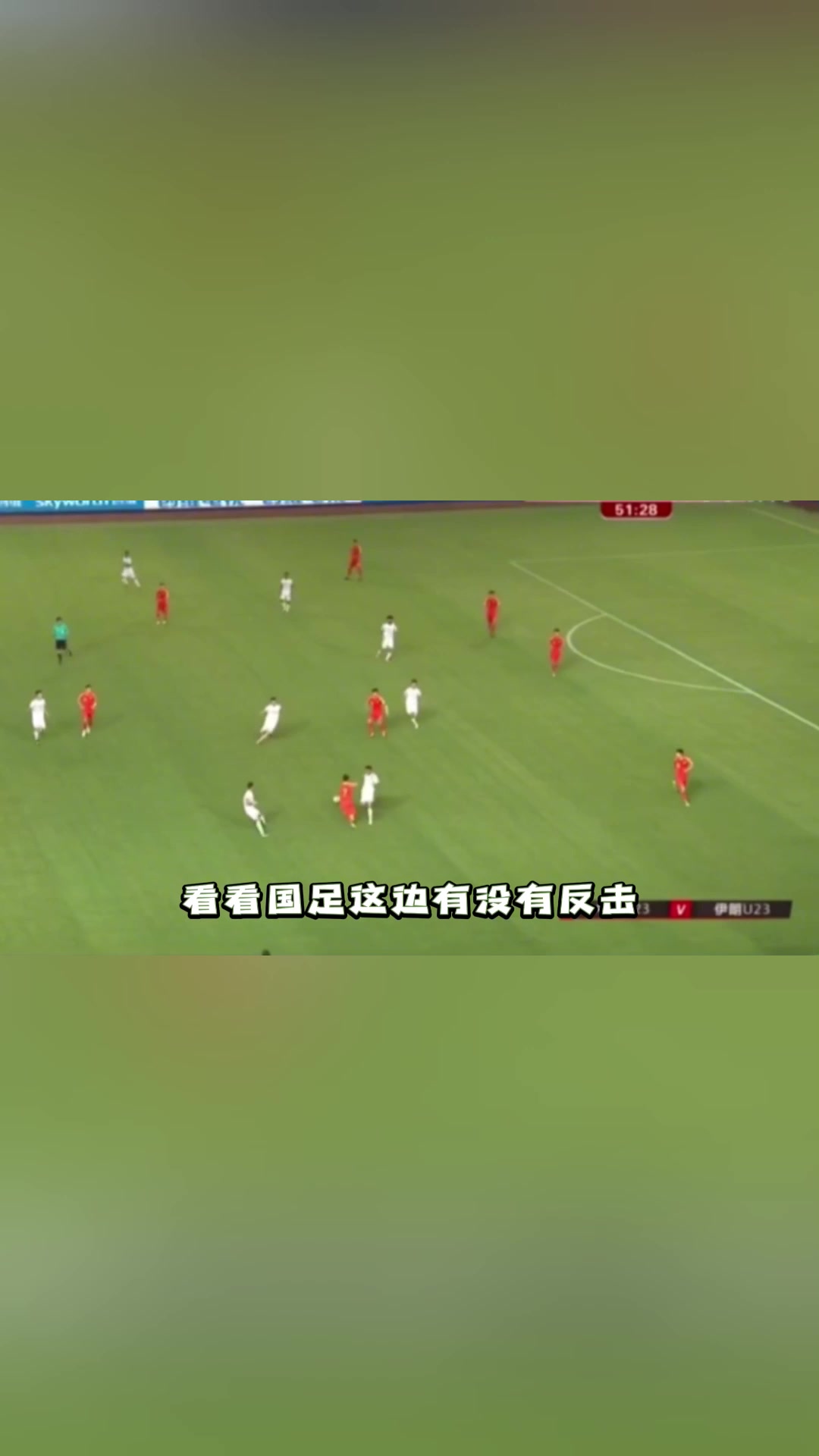 U21国足回传打进最离奇乌龙球！解说员惊呆：哎呦，我去！