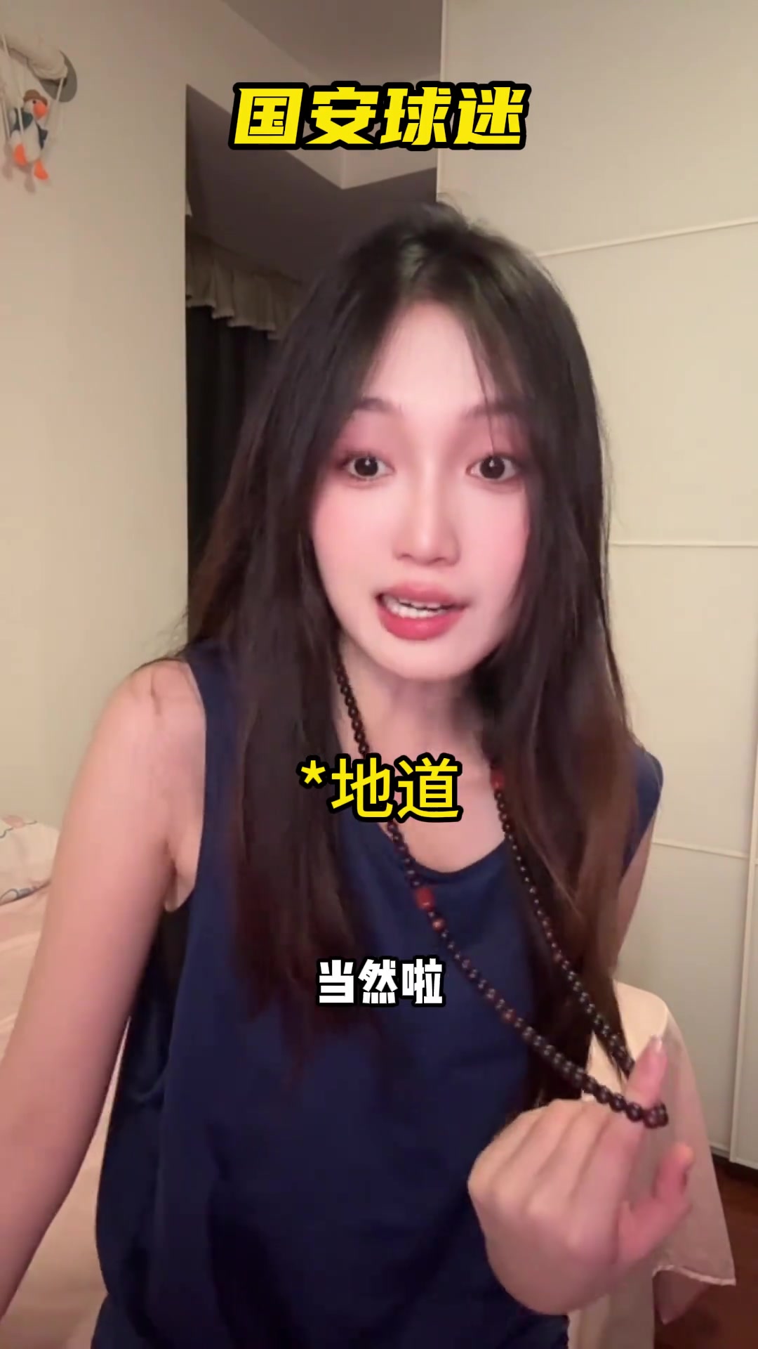 胡小凡还原：京沪大战，2队球迷现状?