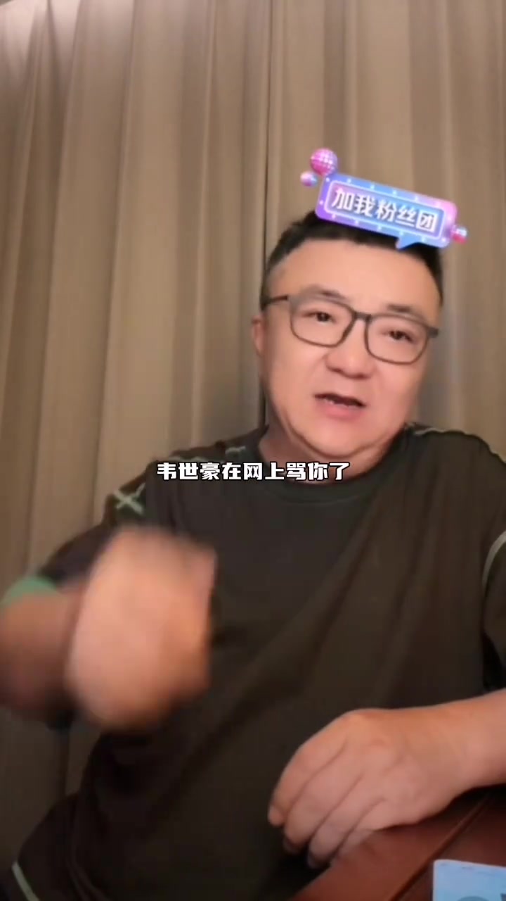 董路谈韦世豪事件：对等骂可以，但不能在公共场合骂人媳妇