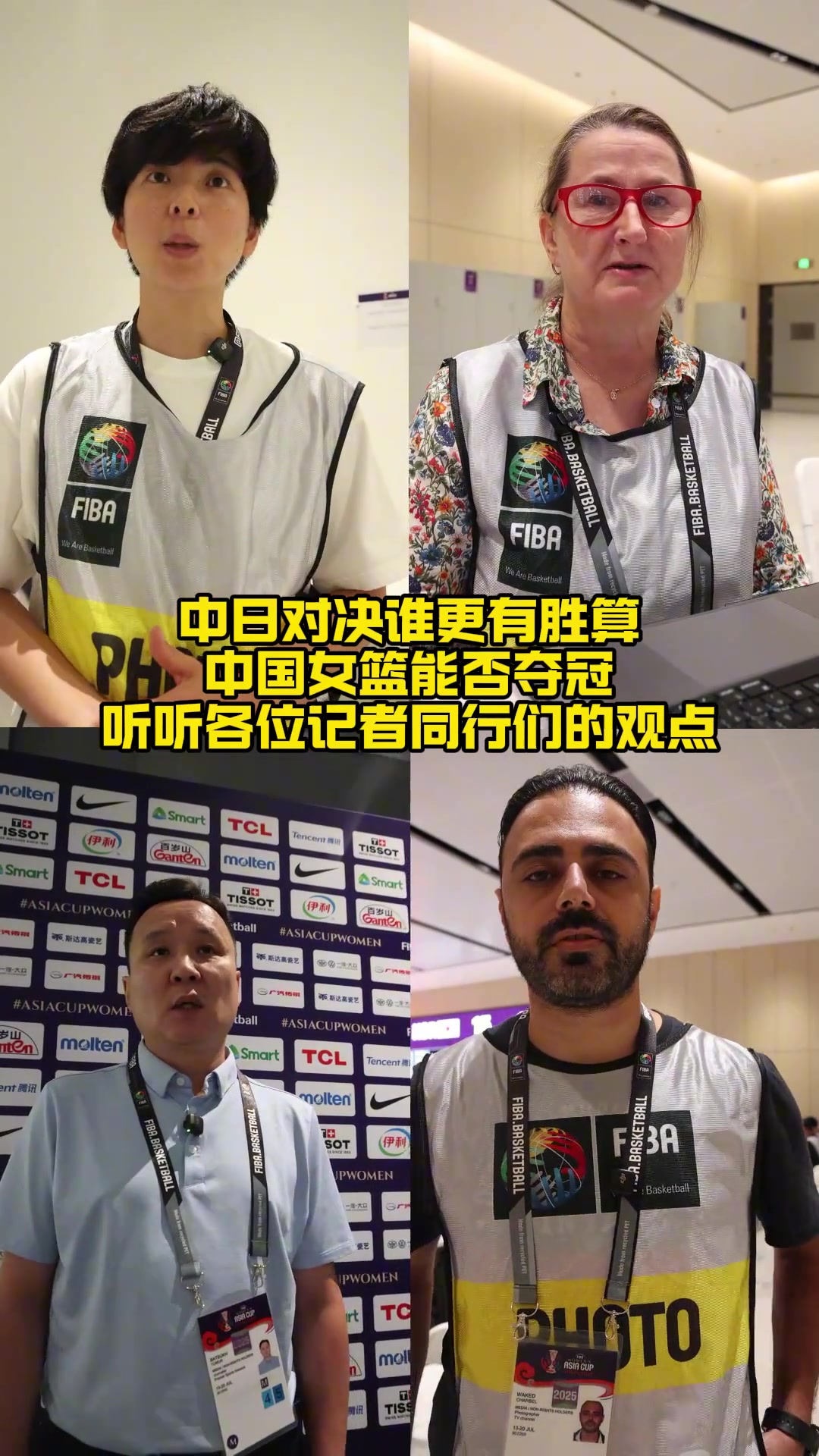 亚洲杯半决赛赛前采访五位媒体 一致认为中国女篮夺冠最大热?