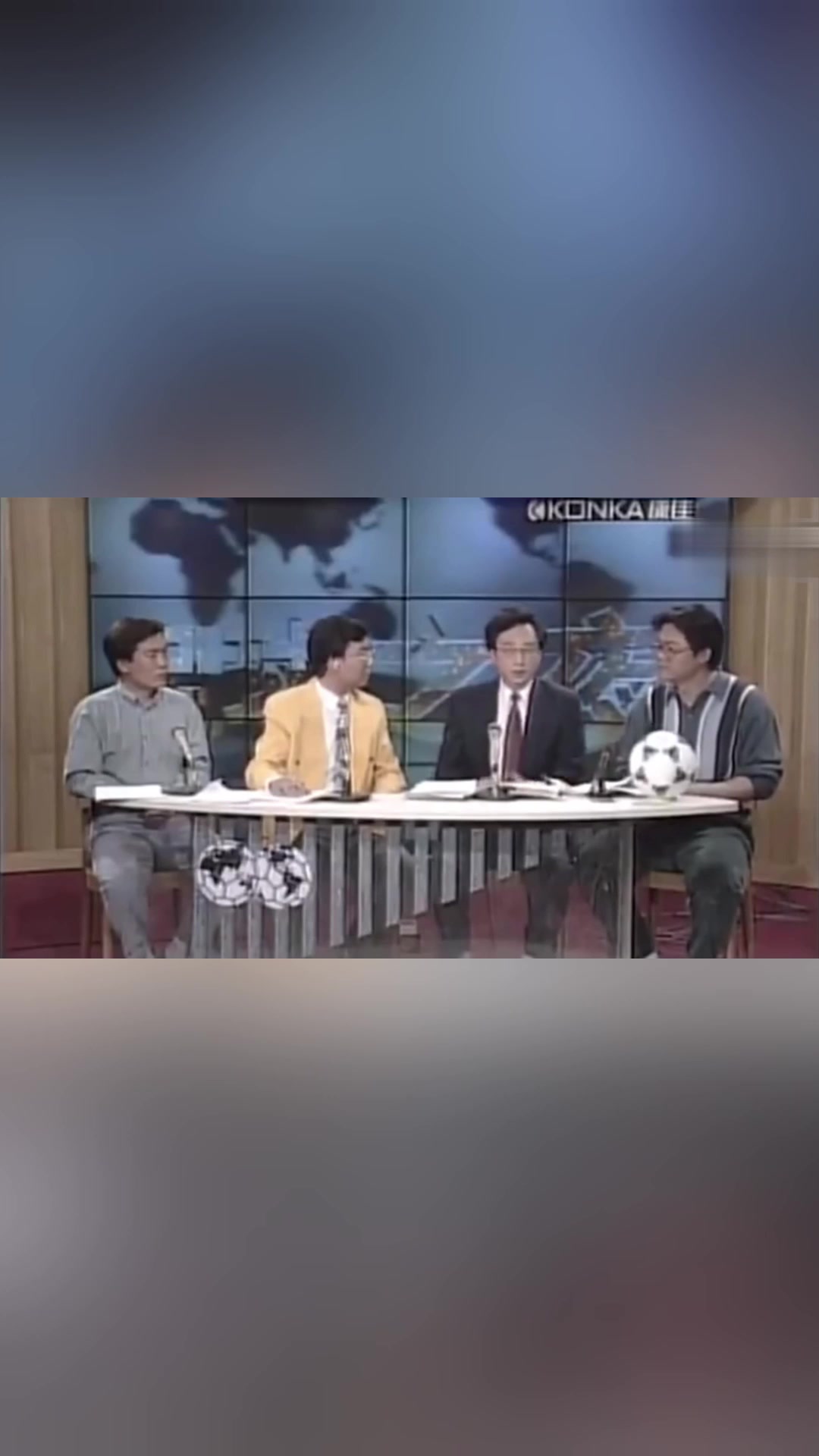一代球迷的回忆！1996年央视第一期《足球之夜》！转眼快30年了！