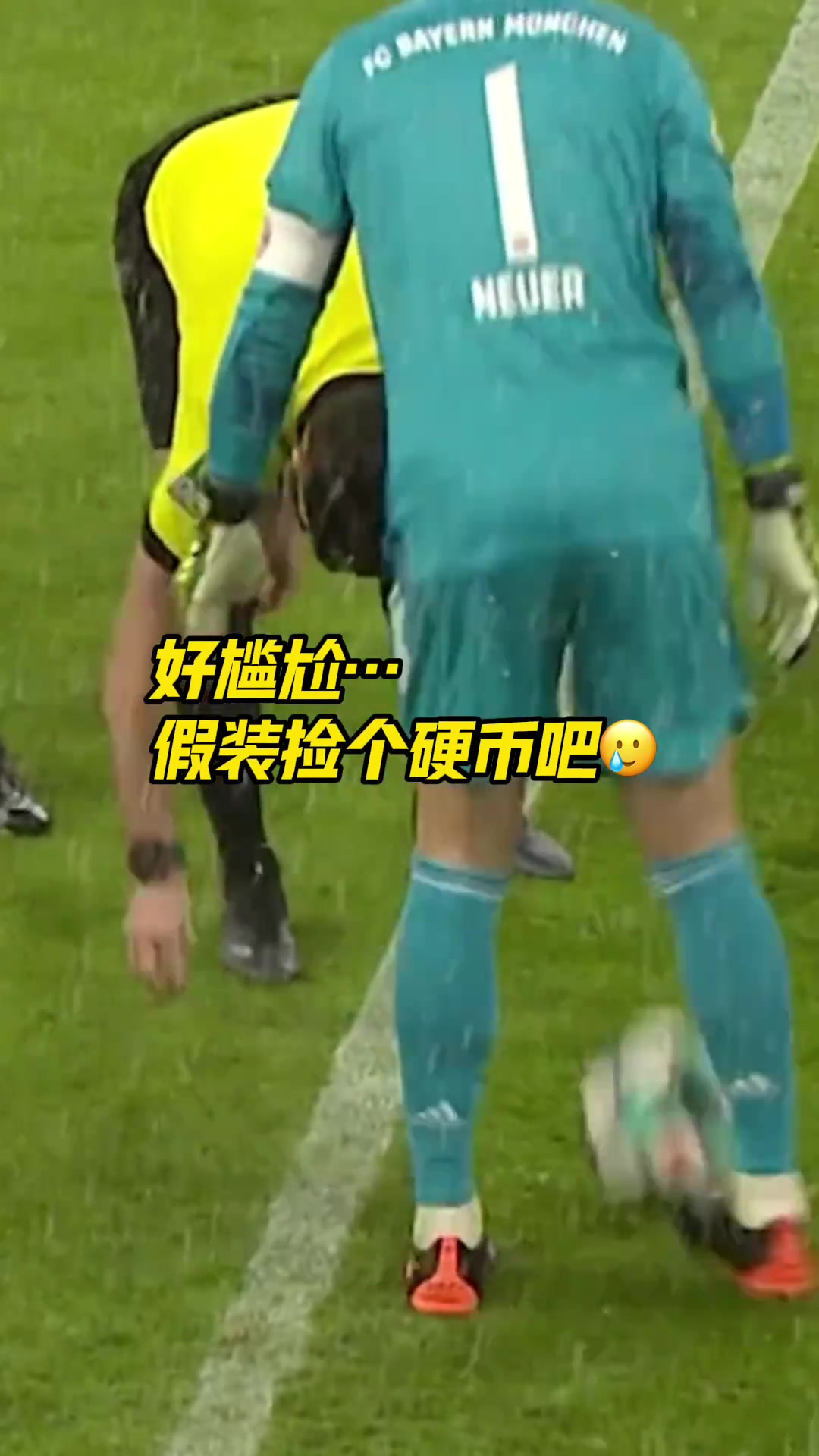 诺伊尔：裁判，我球感如何?？