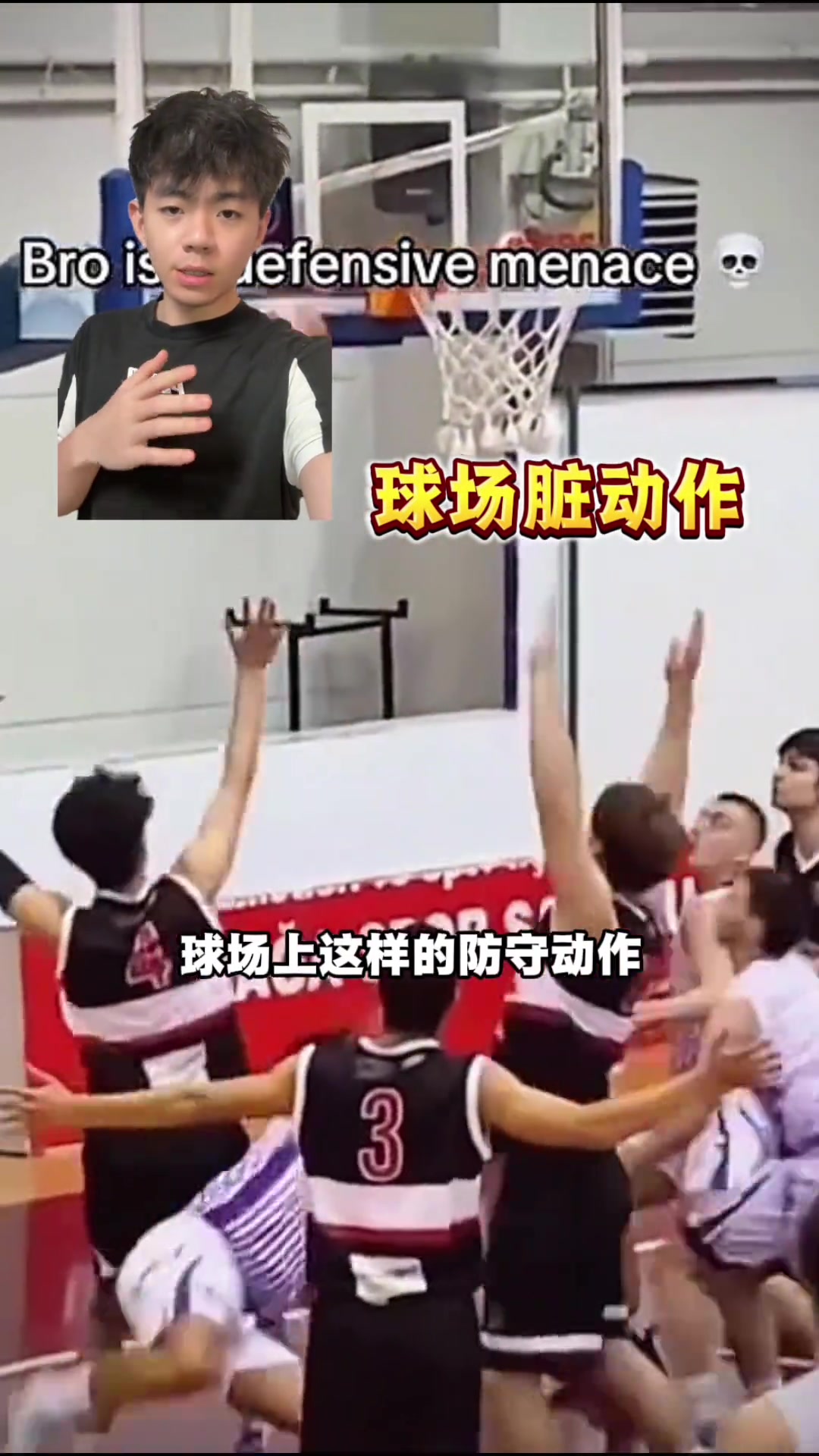 这些球场动作有点过分吧？看似干净其实是脏动作？