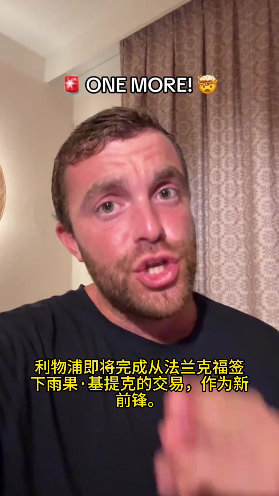 ?板上钉钉！罗马诺再次确认：埃基蒂克即将加盟利物浦