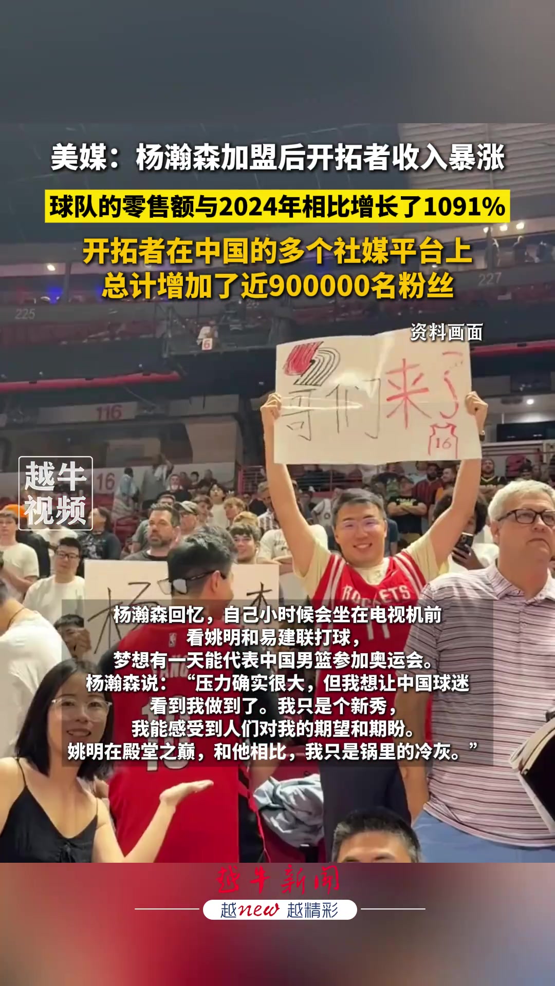 /video/nba/305956.html