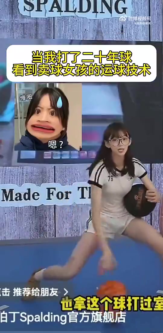 看完这位卖篮球女主播的运球水平，多少吧友沉默了？?