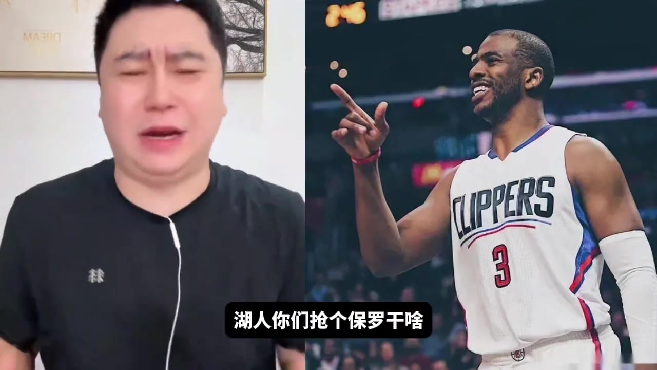 湖人会不会截胡快船拿下保罗？大史：湖人有三大持球手，要老保罗有啥用啊