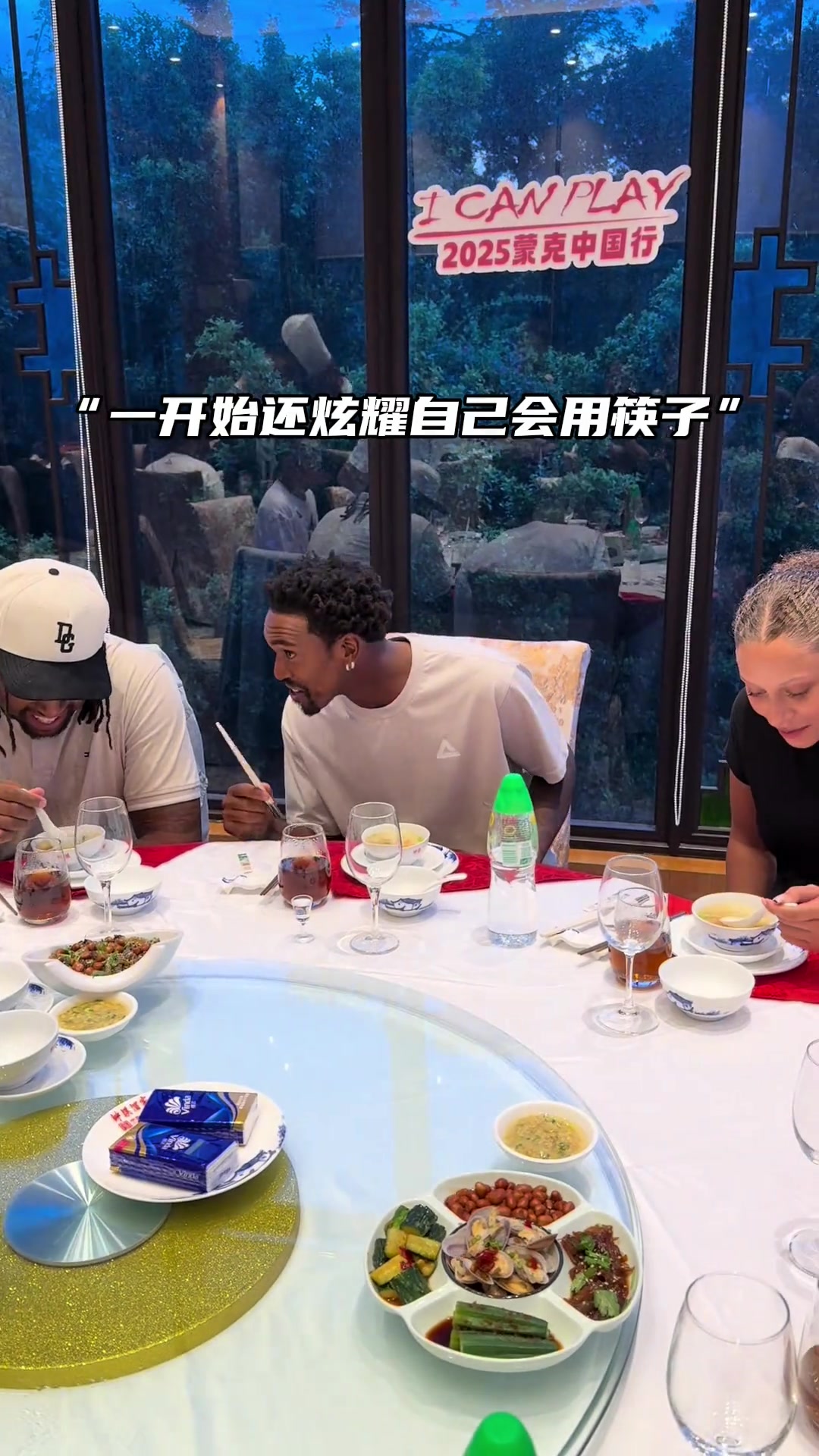 蒙克首次来中国尝试白酒竟然是这个反应！