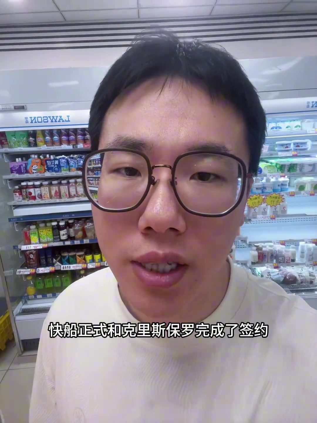 孔祥宇：保罗回归快船！希望老炮下赛季能向总冠军发起最后冲击~