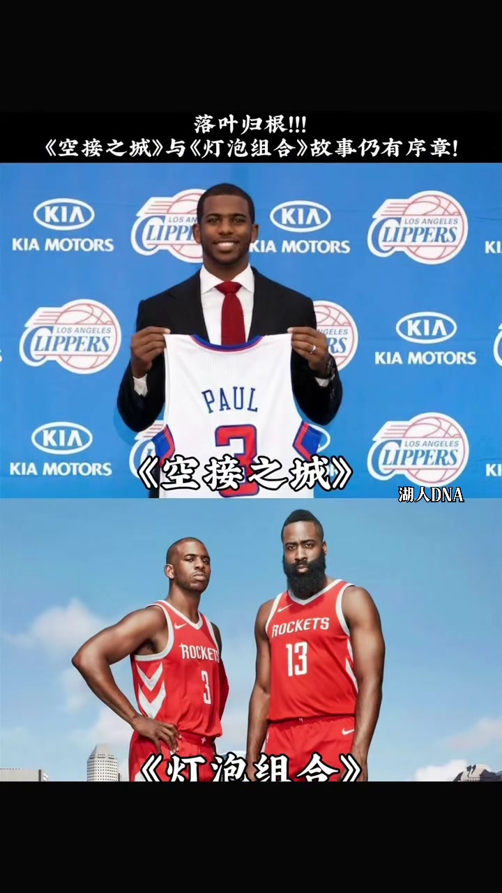 保罗落叶归根！《空接之城》与《灯泡组合》故事仍有序章~