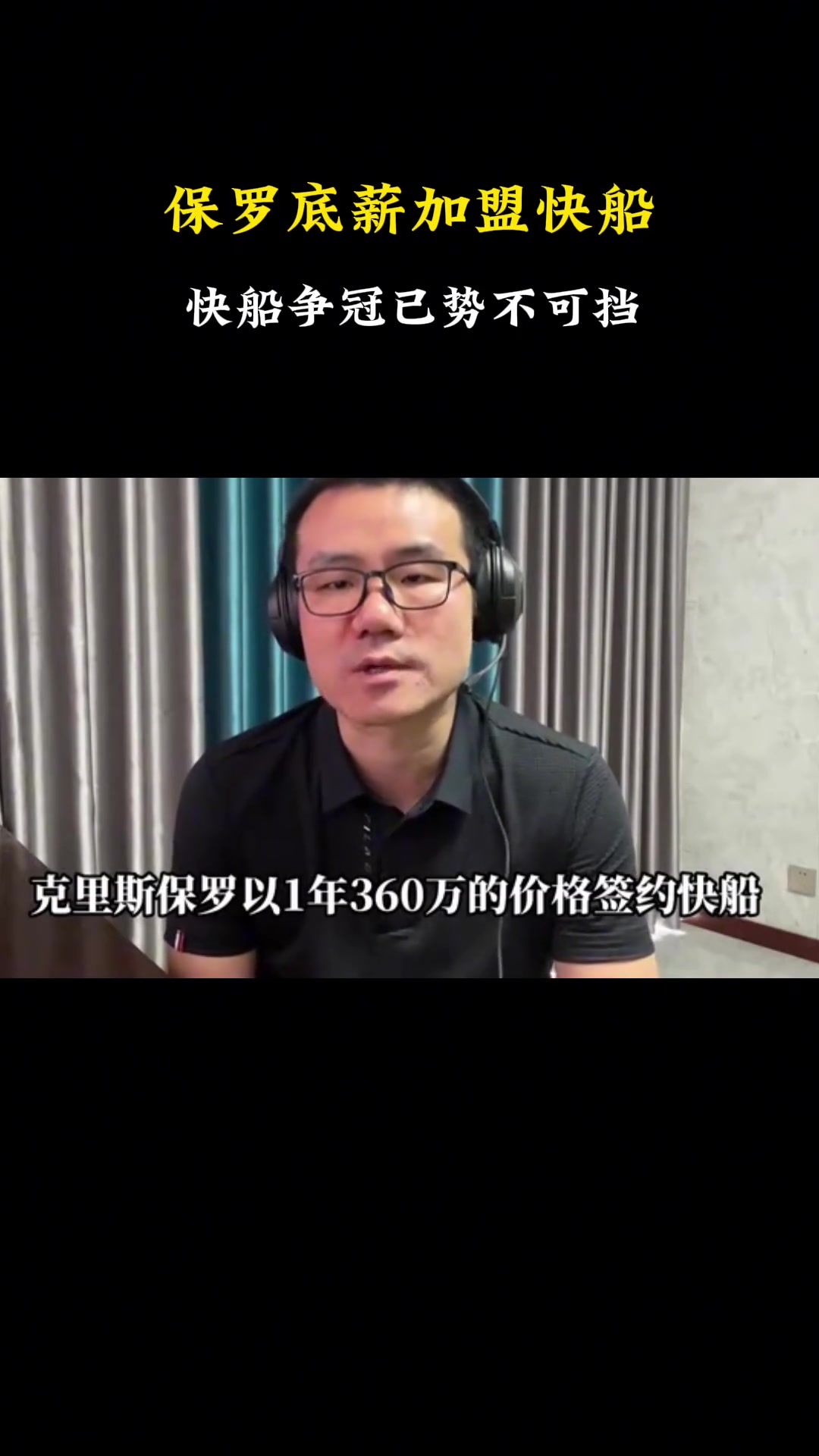 /video/nba/306112.html