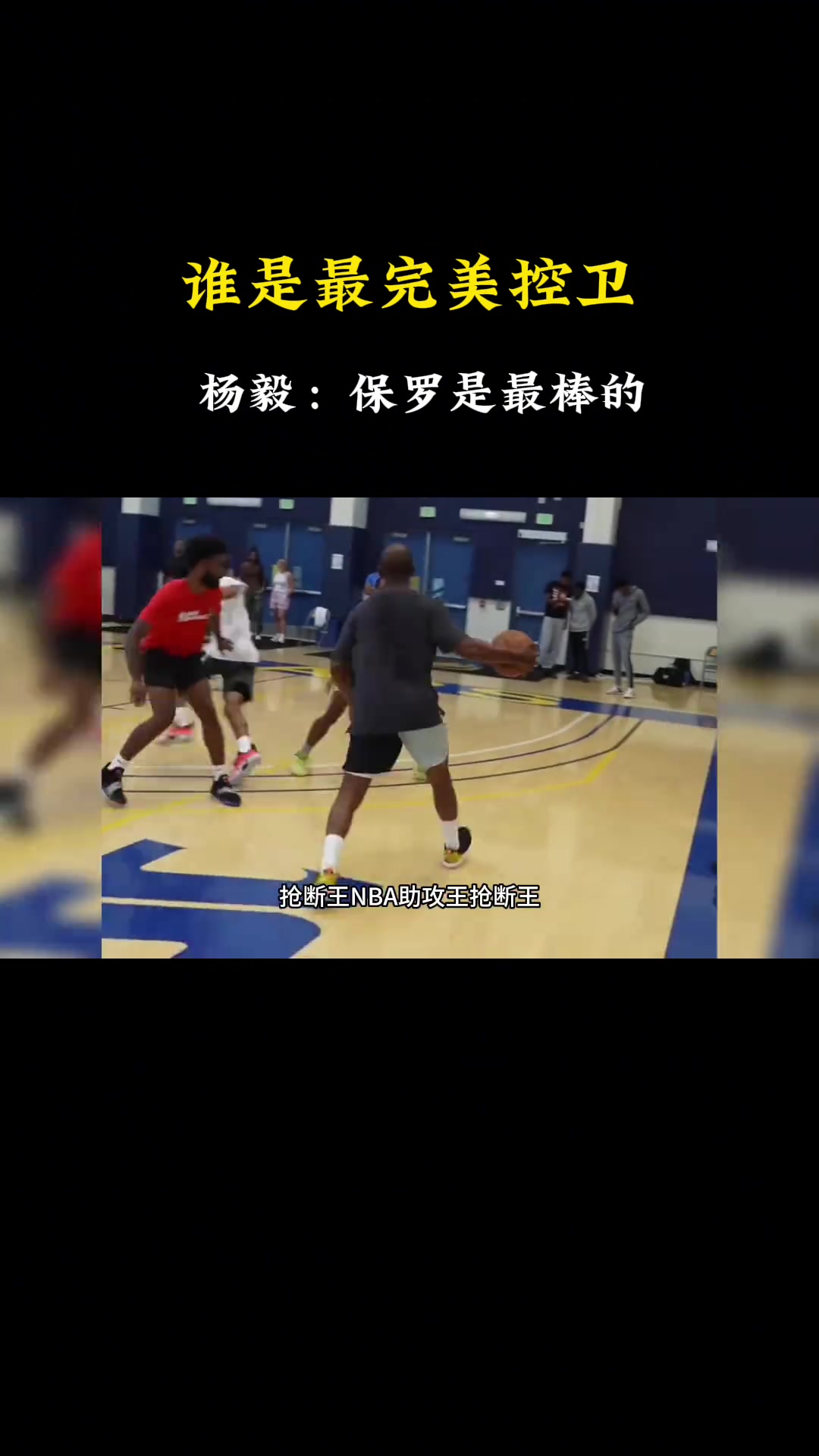 /video/nba/306192.html