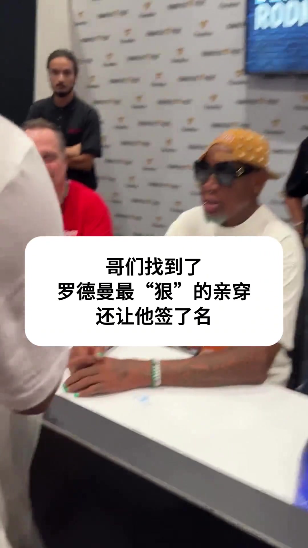 这是真真爱粉?粉丝现场拿了罗德曼当年穿过的婚纱去签名...