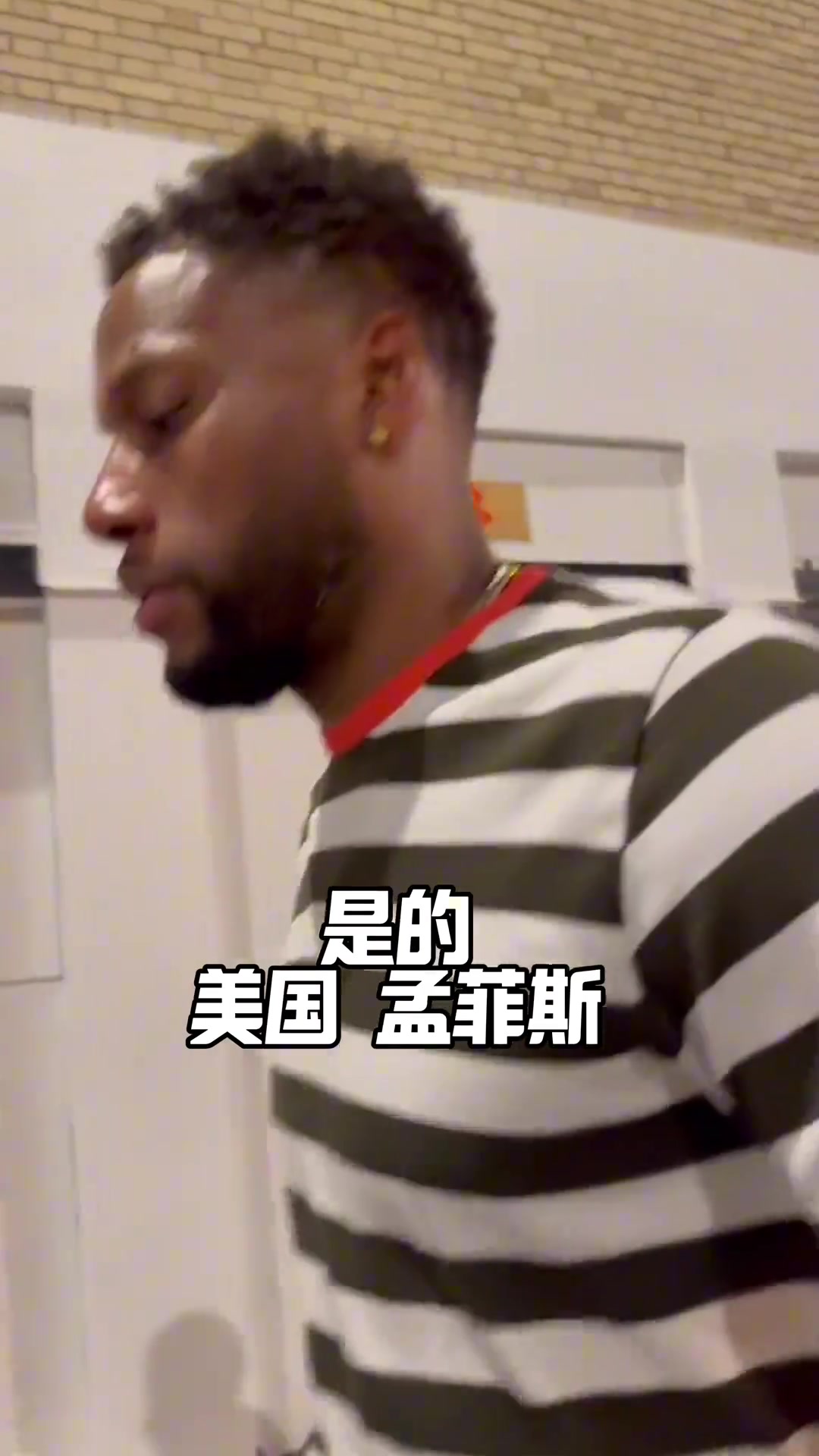 威姆斯回到孟菲斯：当然还是中国安全啊，美国并不像中国那样！