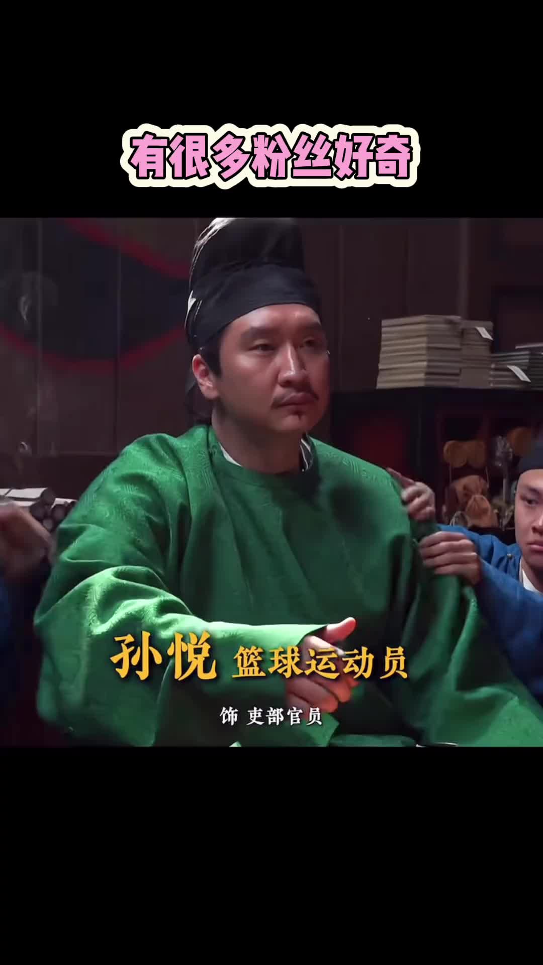 也是跨上界了！孙悦出演大鹏电影《长安的荔枝》?