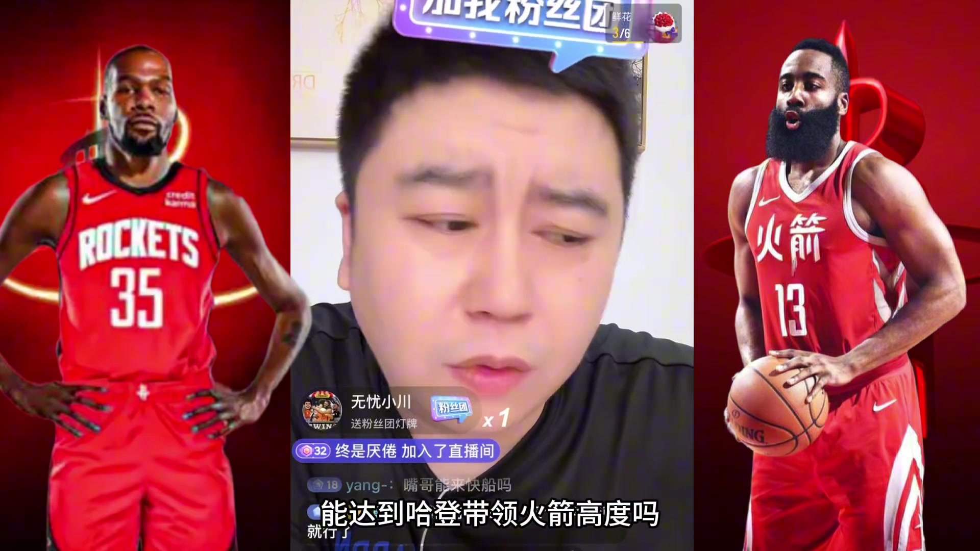 杜兰特在火箭能达到哈登的成就吗？大史：你要说进西决 没啥问题