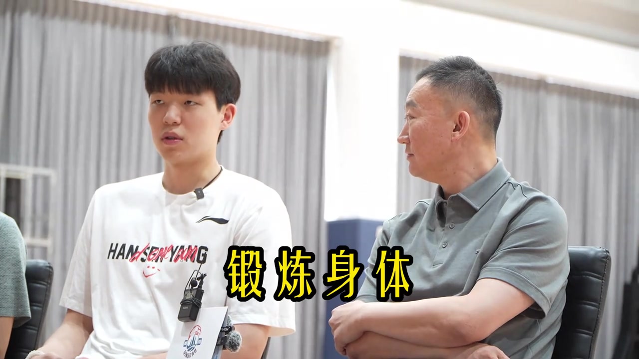 杨瀚森透露不打亚洲杯后的安排：锻炼身体 打磨技术 然后休息