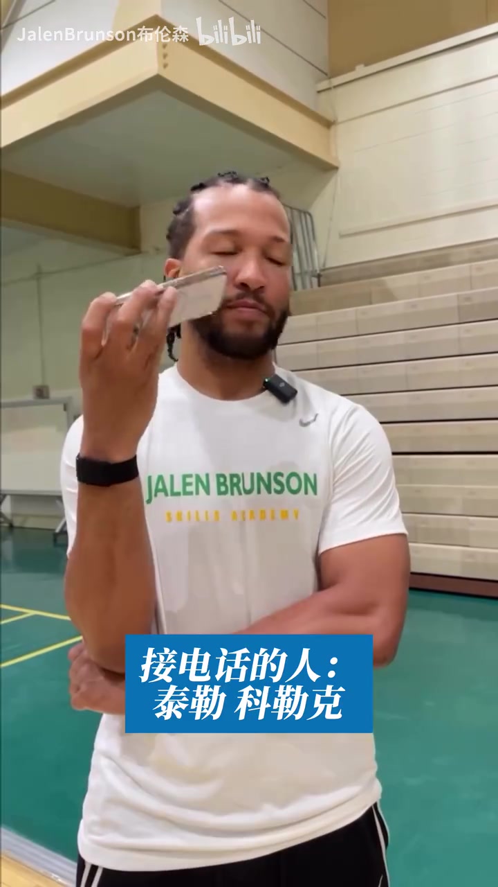 唐斯：好好好，陪你玩！布伦森恶搞队友，半夜突击打电话说晚安！