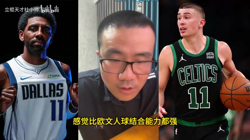 徐静雨：普里查德的运球视频郭艾伦甚至能做的更好，不如康利！