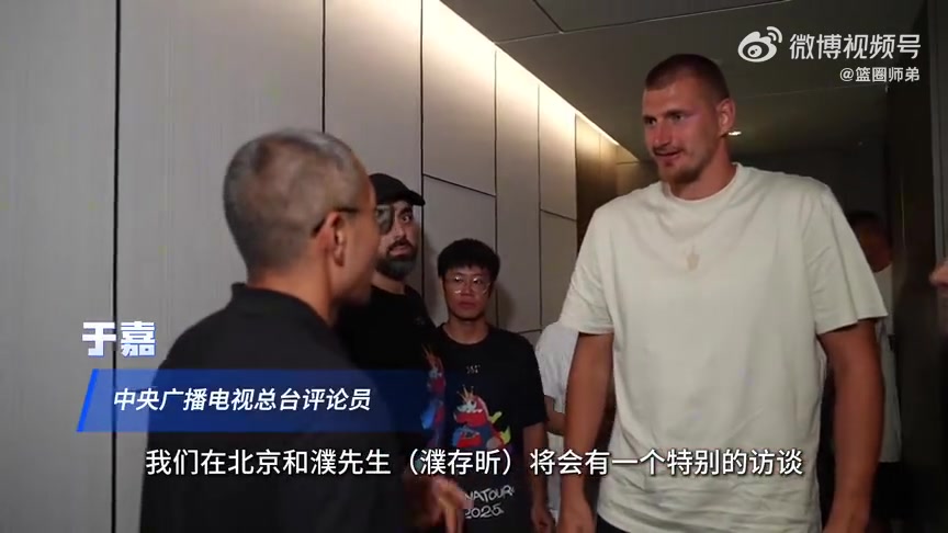五花肉最享受的中国行?约基奇受濮存昕邀请参观马术俱乐部