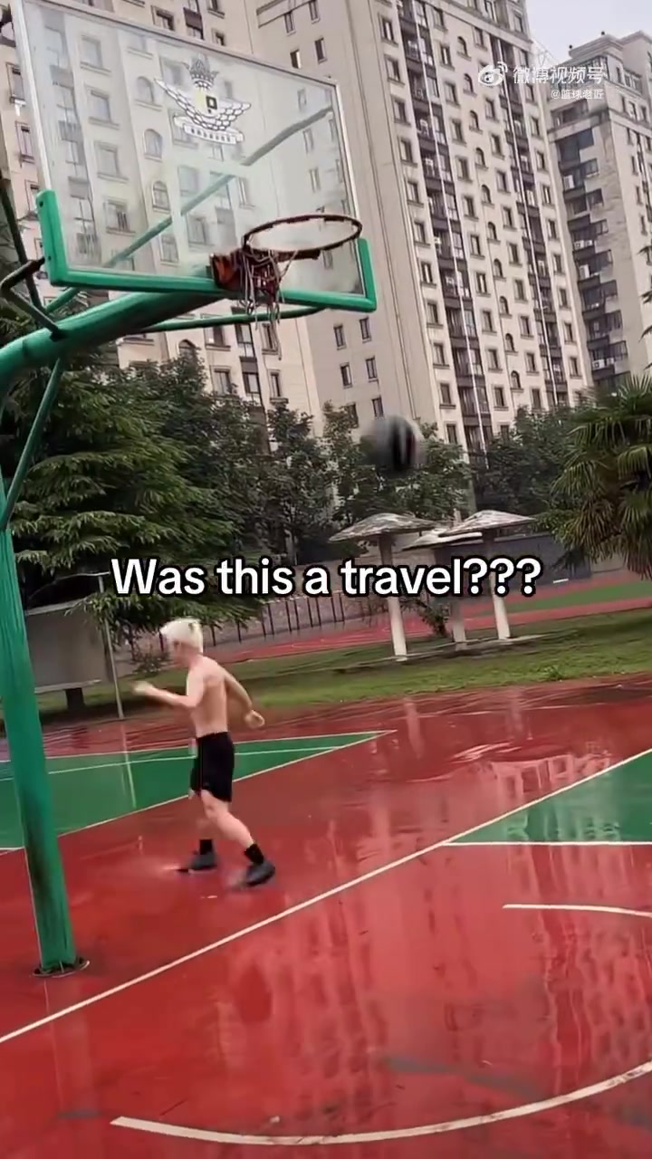 雨天专属！这球到底算不算走步？