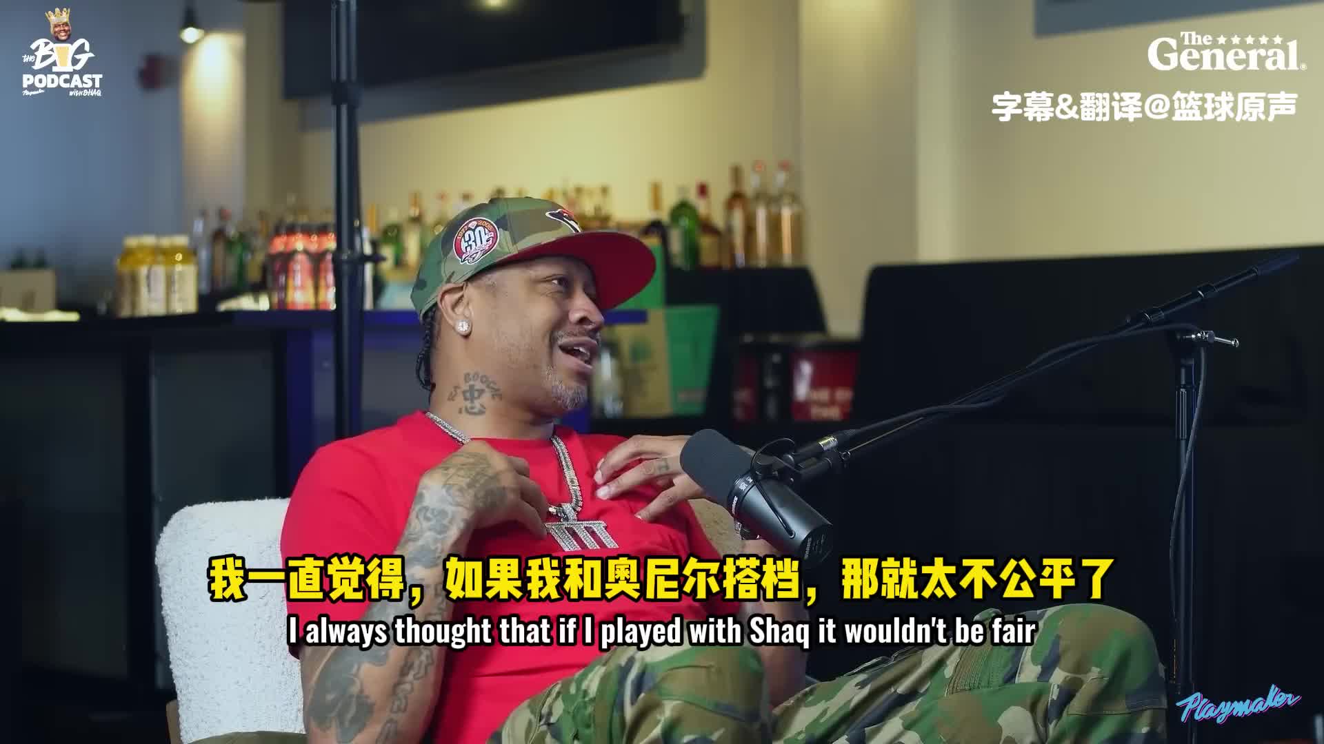 艾弗森：要是我当年和奥尼尔搭档，那简直太不公平了！