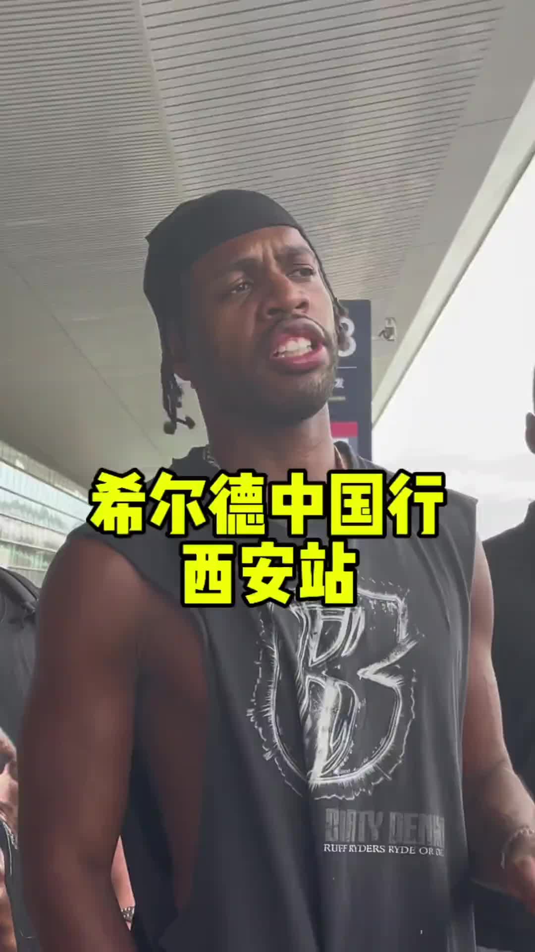 连你也来了！勇士球员希尔德开启中国行 首站西安兵马俑??