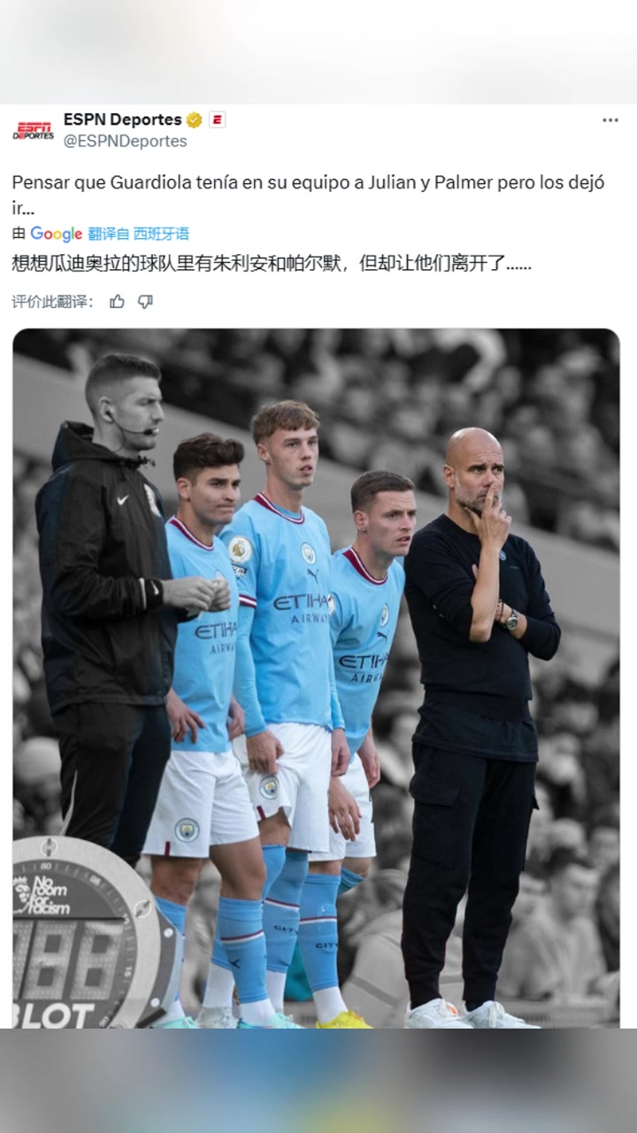 ESPN：想想瓜帅有小蜘蛛和帕尔默，但却让他们离开了?