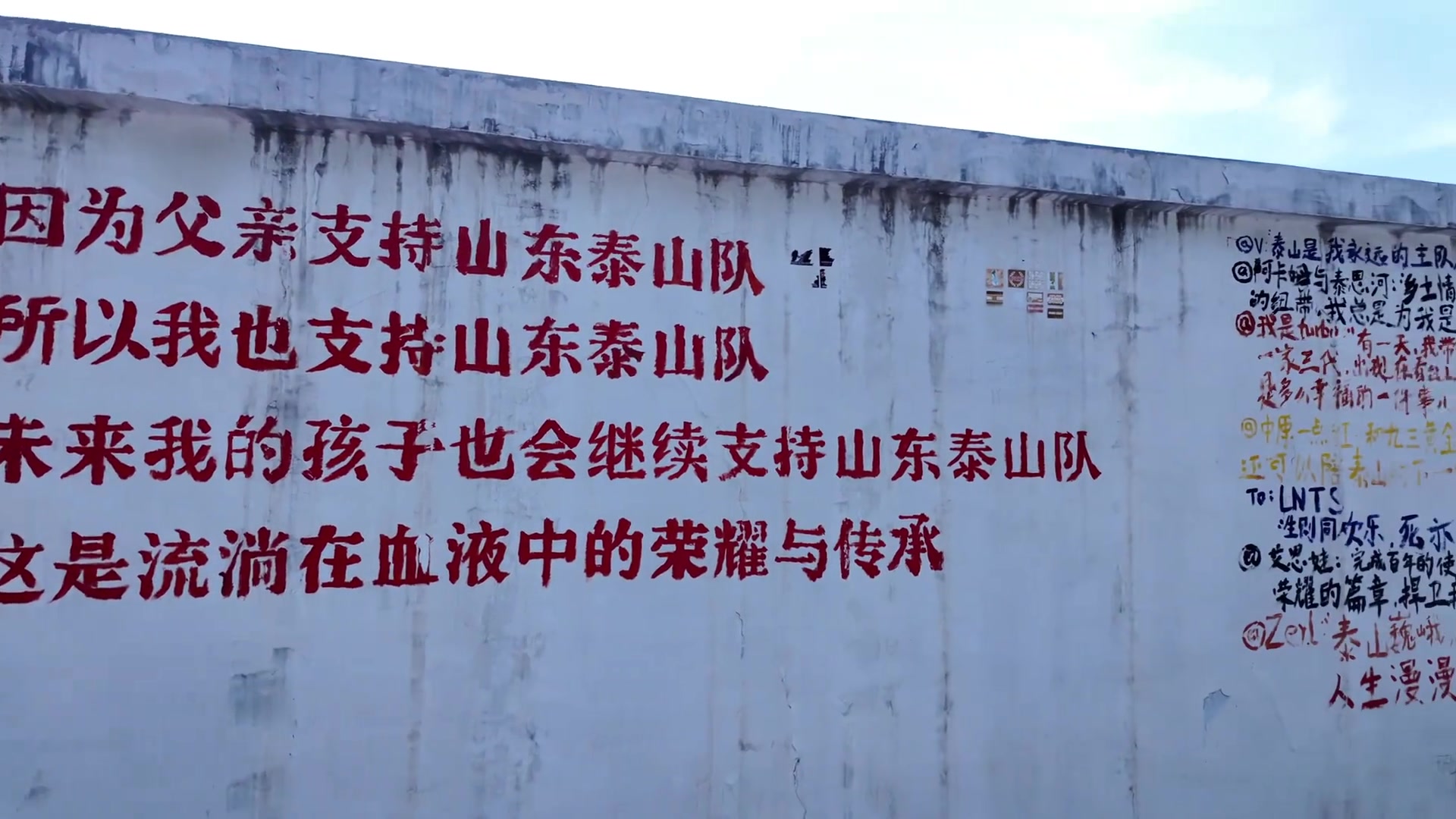 这是一面有故事的墙? 淄博市张店区丰泰路南与人民西路交叉口