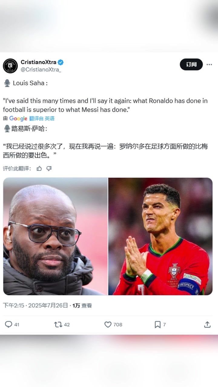 萨哈：我再说一遍，C罗在足球方面所做的比梅西要出色?
